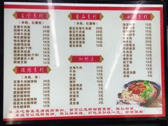 -耙豌豆重庆小面