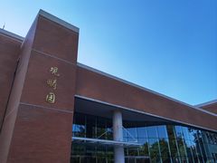 -清华大学-观畴园餐厅