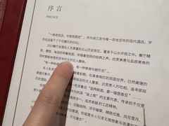 -杭州新新饭店·1913餐厅