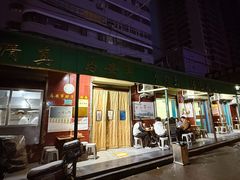 -清真·马安军辣子牛肉面