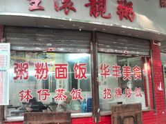 -华丰小食