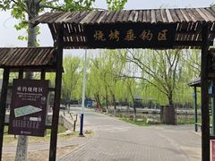 -杨柳青庄园