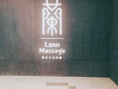 -LANN I 蘭 泰式古法按摩(徐家汇城开YOYO店)