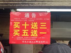 -朱记小郑酥烧饼(建康路店)
