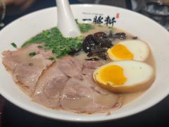 -一豚轩·烧鸟·豚骨拉面(五四路店)