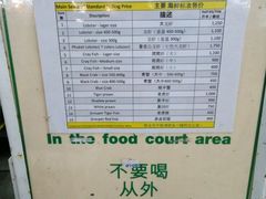 菜单-班赞海鲜市场胖阿姨加工点