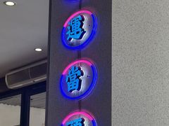 -老街鱼嘴巴(坡子街老店)