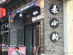 -来小酌·长安酒家(翠庭大厦店)