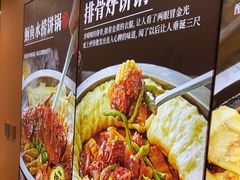 -满兴咱妈烀饼铁锅炖(兰州北街店)