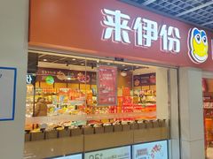 -来伊份(地铁二号线奥体东站店)