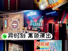 -Xcape异时刻密室逃脱魔法互动(瑞虹天地太阳宫店)