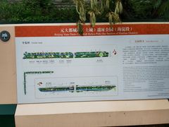 -元大都城垣遗址公园