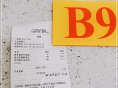 -芬芳甜品(同福路店)