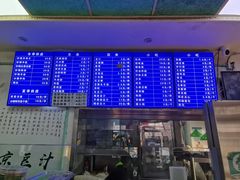 -老磁器口豆汁店(天坛店)