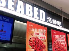 门面-盒马鲜生(悠方店)