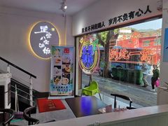 -正宗八宝冰饭·非遗冰饭·烧烤(奎桥店)