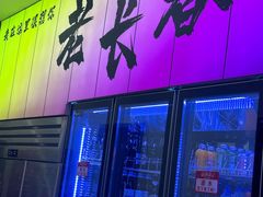 -老长春饺子馆(保利·春天里店)