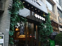 门面-潮十三潮汕砂锅粥(高新四路大都荟店)
