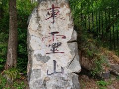 -灵山