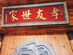 门面-中国徽菜·徽商故里(广安门店)