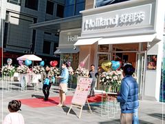 -好利来(荣民时代店)