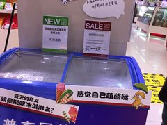 -第一食品(中环百联店)