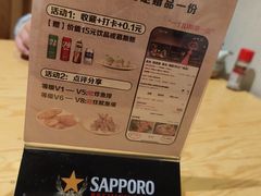 -晶吉·居酒屋·烧鸟·生鱼饭(中山区民主广场店)