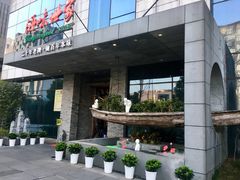 门面-明州小宴(文化广场店)