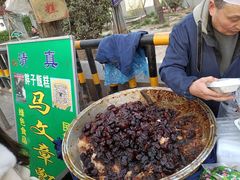 -马文章胖子甑糕(洒金桥店)