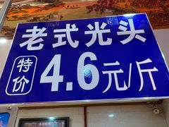 -北三凯奇清真食品店