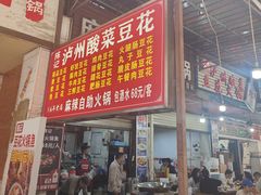 -陈记泸州酸菜豆花火锅(建设路店)