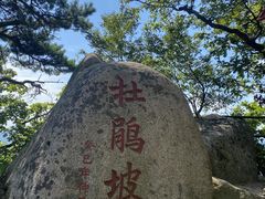 -丹东凤凰山景区