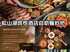 -松山湖凯悦酒店·Café自助餐厅·周末火舞秀表演
