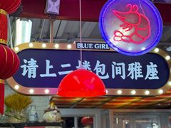 -谢记上海大排档(长寿路店)