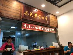 -恩宁刘福记(东华东路店)