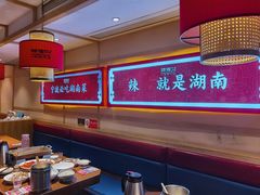 -辣得叫湘菜(四明店)