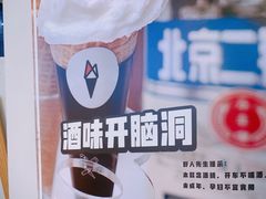 -野人牧坊Gelato(天津南开大悦城店)
