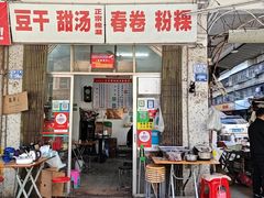 -正宗棉湖甜汤春卷店