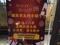 -城南老友羊蝎子火锅(花乡奥莱店)