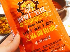 -钢管厂五区小郡肝串串香(南山店)
