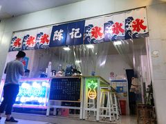 门面-陈记栗子(长宁路店)