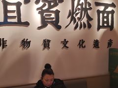 大堂-贰拾捌味·宜宾燃面(春熙路旗舰店)