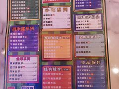 菜单-三条A糖水公司(永旺梦乐城店)