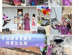 -槟城街头艺术街区