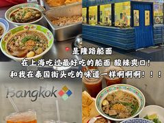 -寻裕记·现炒浇头面(人民广场店)