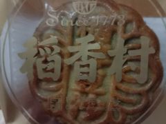 -北京稻香村(新街口北大街店)