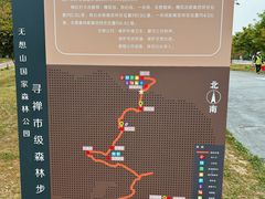 -南京市无想山景区
