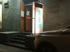 -洪运轩饭庄(北纬路店)