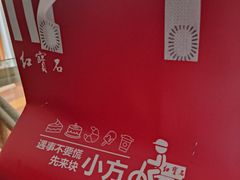 -红宝石·鲜奶小方·海派西点房(浦三店)