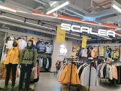 -五环Outlets(高新工厂店)